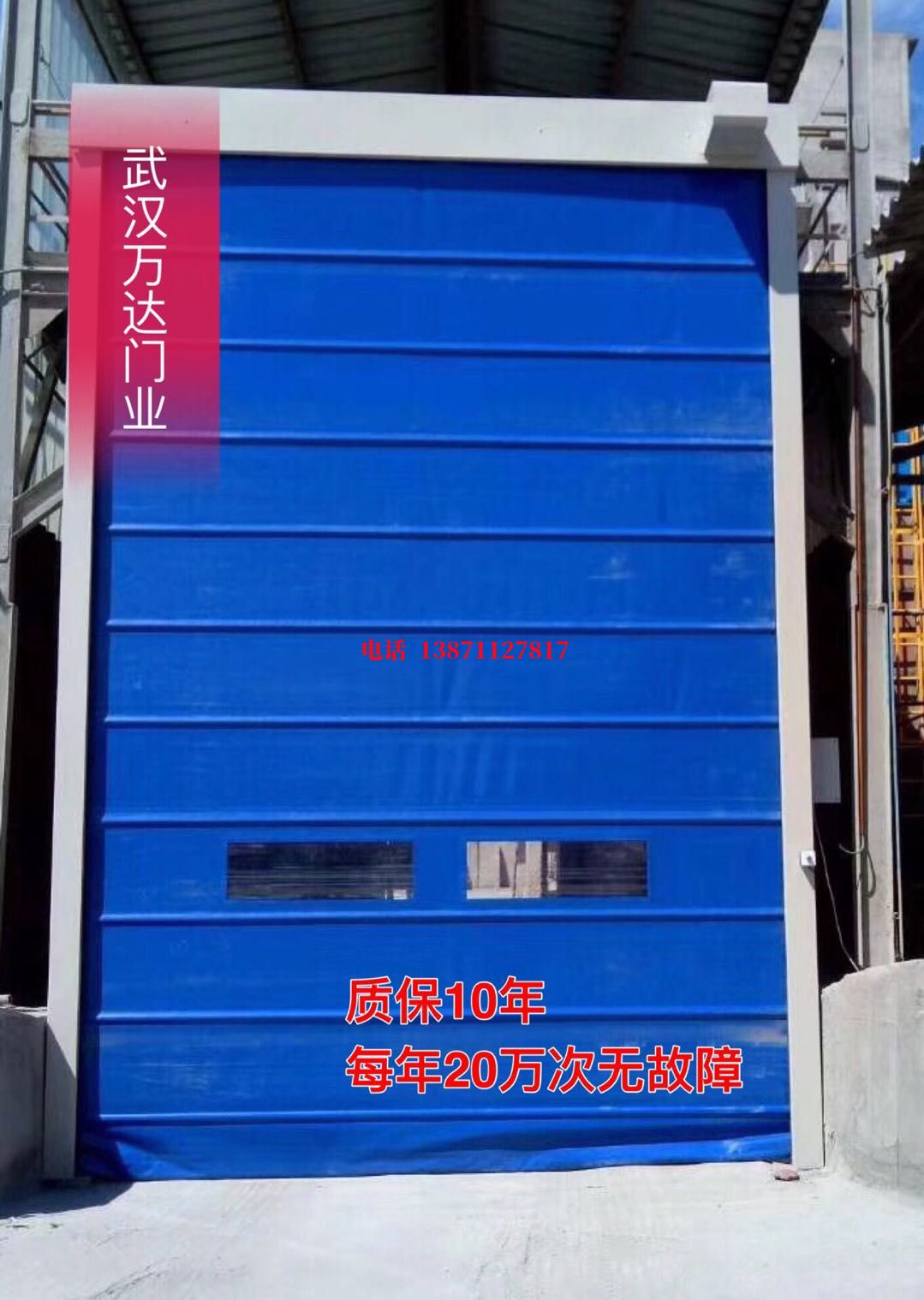 干河街道防爆卷帘门_COPY
